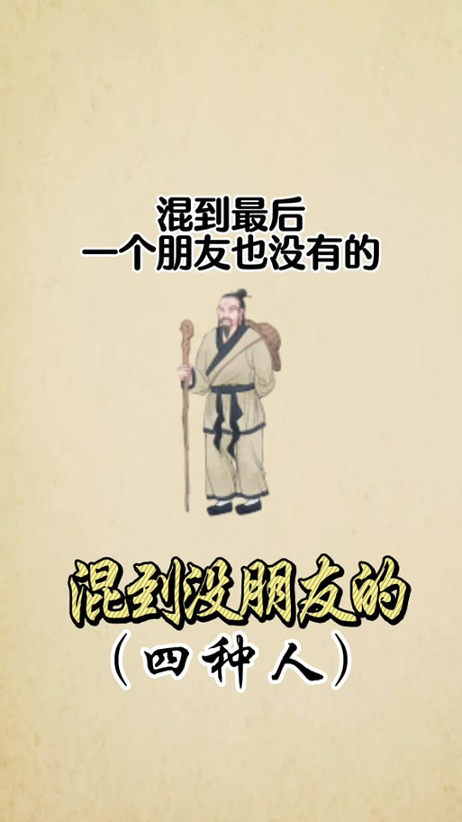 如果你一个朋友都没有
