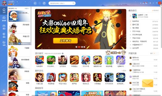 腾讯游戏手机版大厅