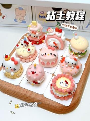 粘土迷你小蛋糕