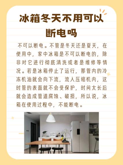 冰箱需要拔掉电源吗