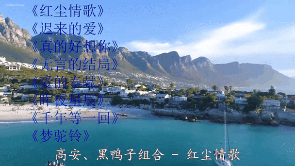 红尘国语版是什么歌
