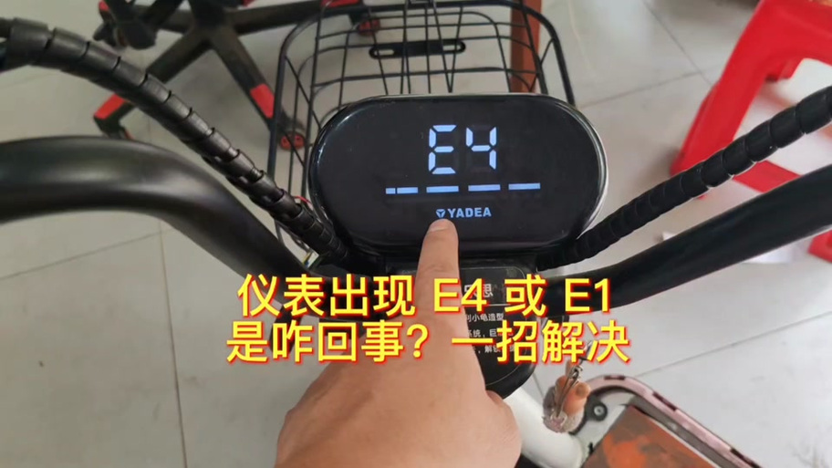 雅迪怎么解除25