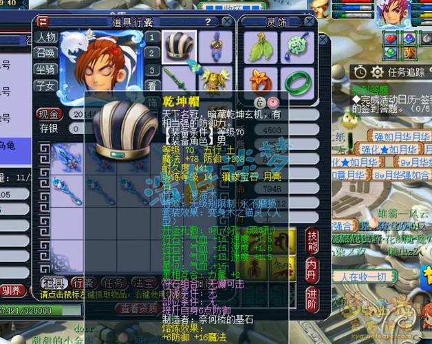 梦幻西游69级和70级有什么区别
