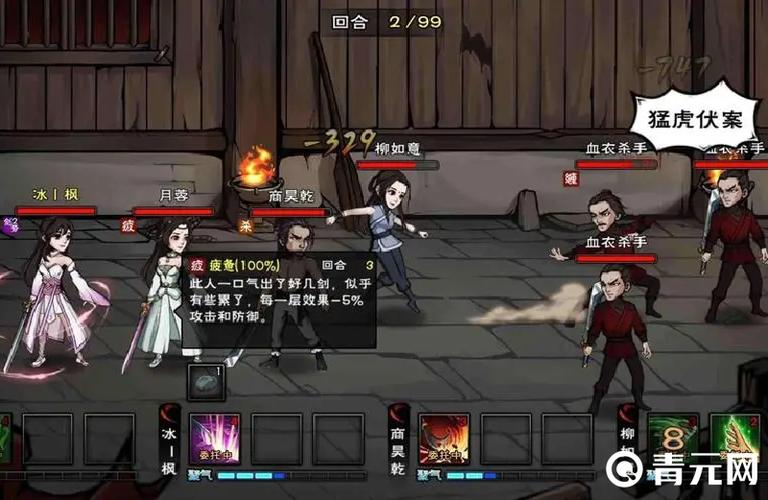 烟雨江湖追风拳劲
