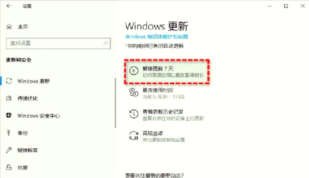 小米手机哪里关闭自动更新