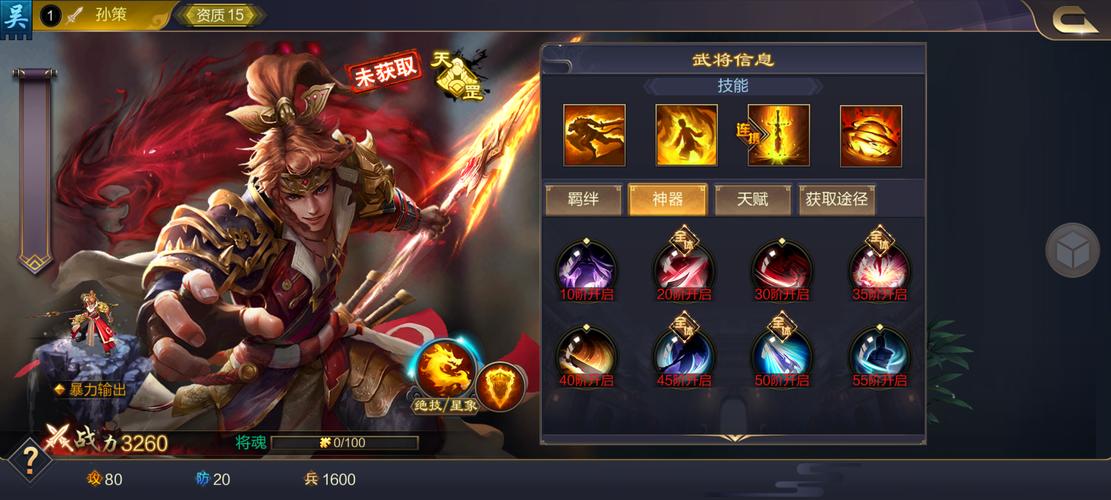 热血无双天下策破解版