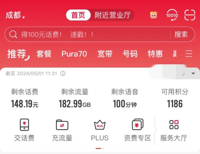 通用流量包括哪些