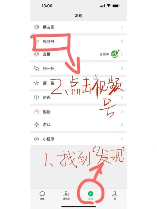 视频如何转发到朋友圈