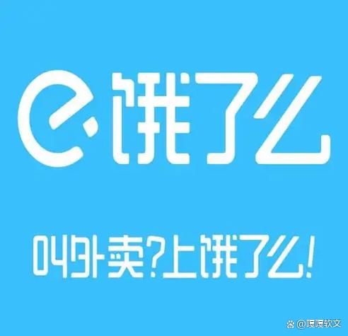 饿了吗?