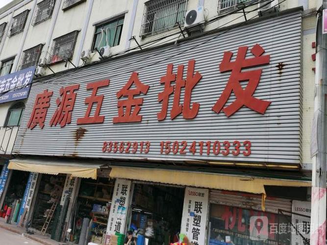 批发五金厂家或联系方式截图1