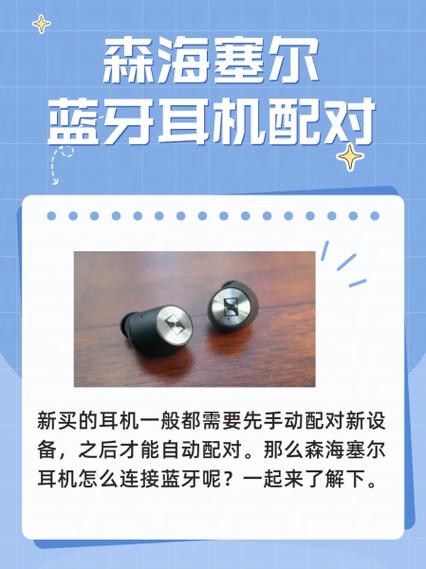 蓝牙配对怎么配对截图2