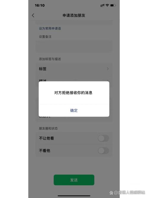 第五人格申请好友后拉黑截图3