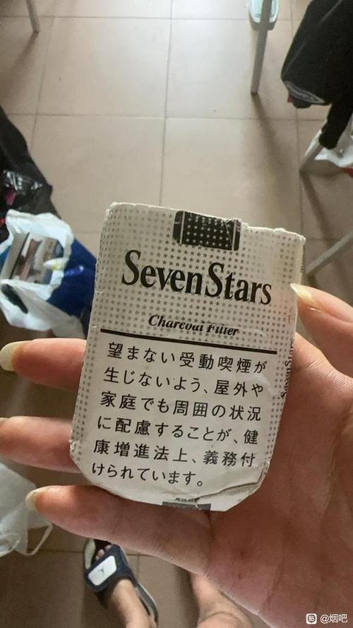 软白七星香烟多少钱一包
