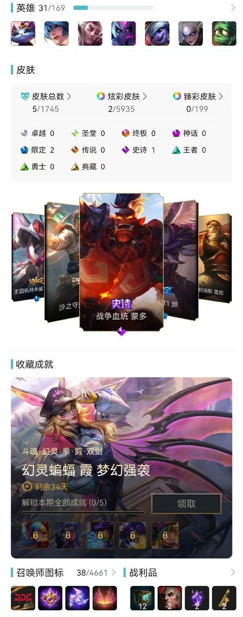 掌盟资产有些皮肤没有显示图标