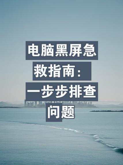 苹果手机看着视频自己黑屏什么原因