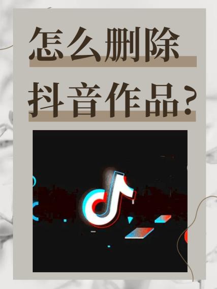 抖音转发作品怎么删除掉截图3
