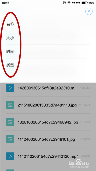 保存的视频在哪里找截图2