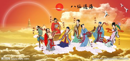 八仙过海之八仙过海截图3