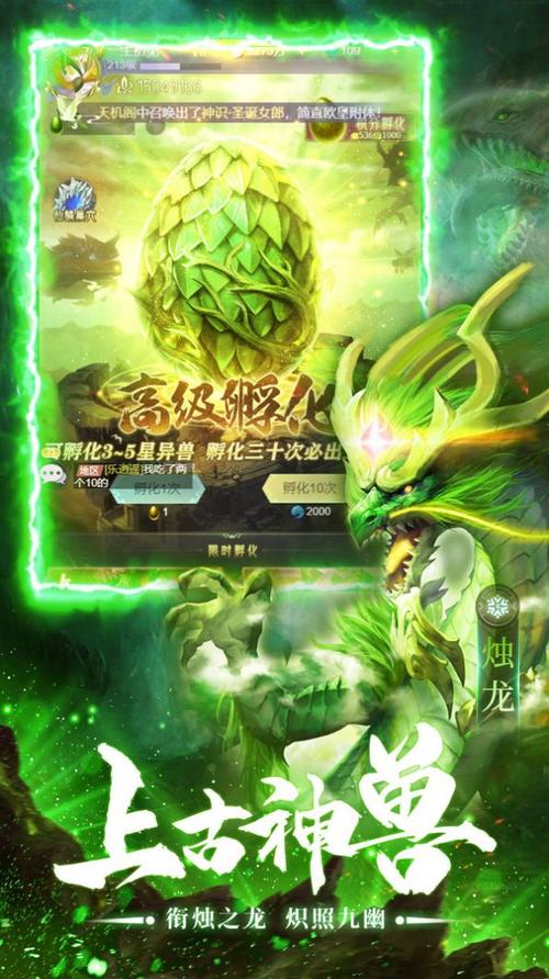 龙岛异兽下载截图1