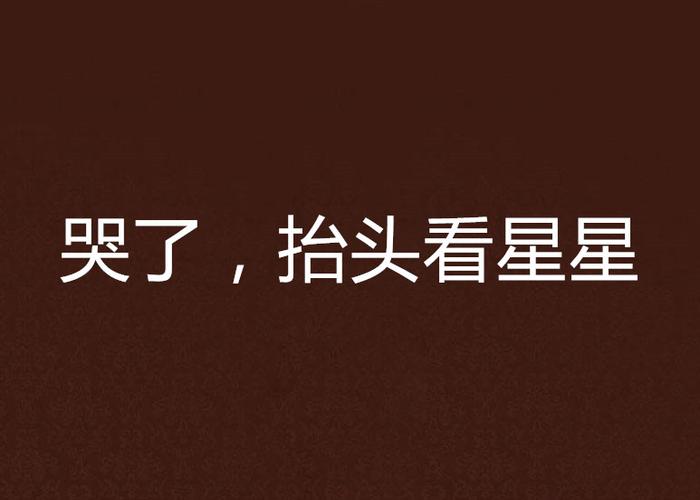 抬头唤醒