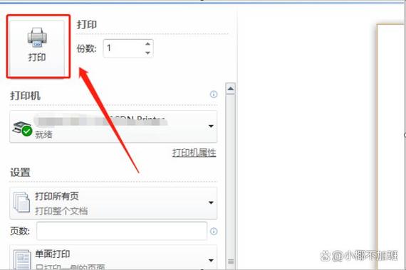 打印机怎么设置横向和竖向截图2