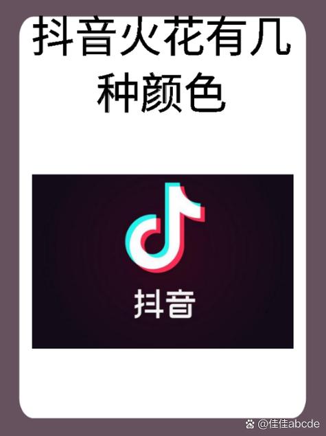 抖音情侣火花怎么设置