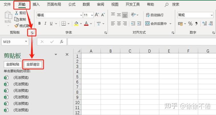 如何删除剪贴板内容截图3