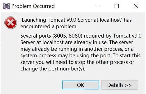 tomcat关闭了再启动端口占用