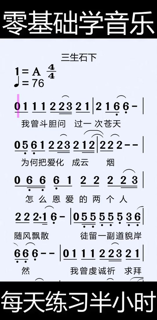 在线谱曲截图2