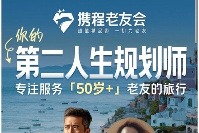 老友会国际