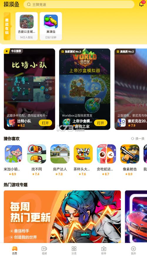 摸摸鱼2021年最新版下载