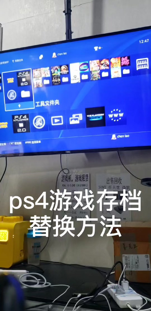 ps4怎么备份游戏存档