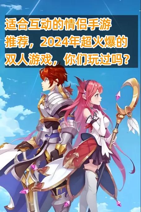 手游双人游戏