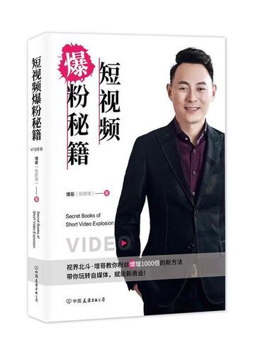 小程序增粉