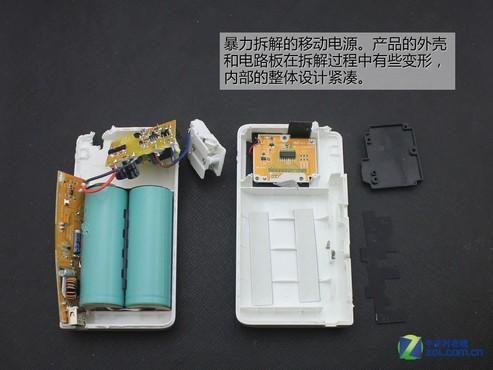 jn充电宝外壳拆卸视频教程