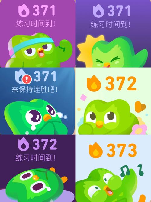 多邻国旧版本