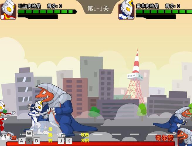 兄弟奥特曼2