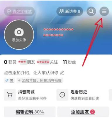 抖音极速版单独注销图标