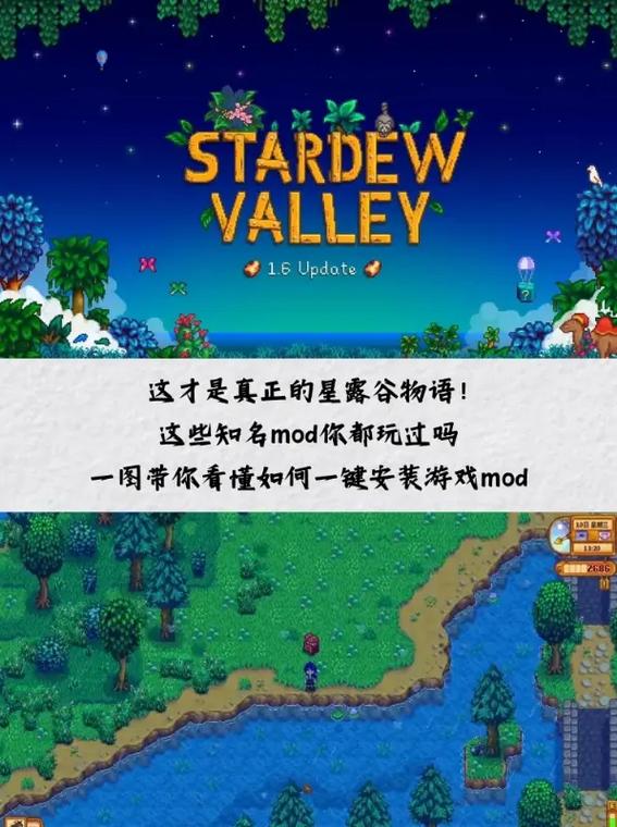 星露谷物语 存档
