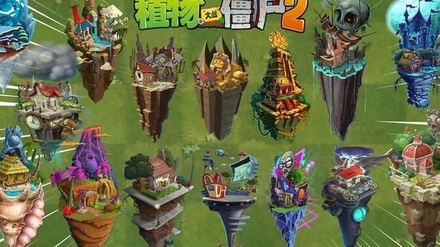 植物大战僵尸无尽僵尸版