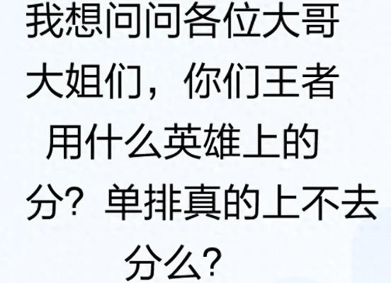 单排好上分还是双排