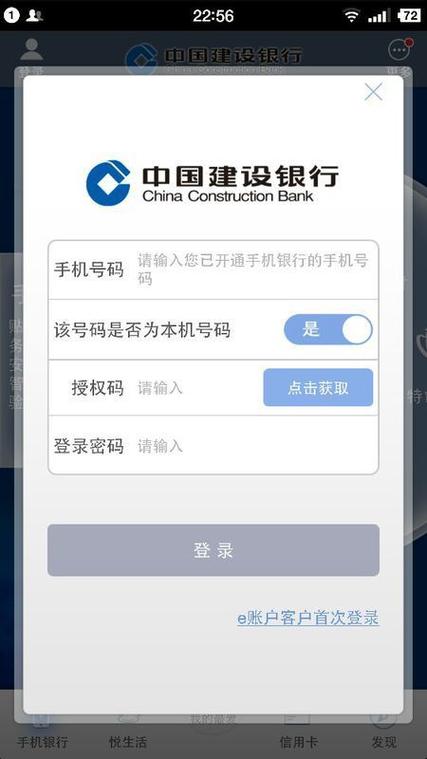 个人手机银行指纹登录不了