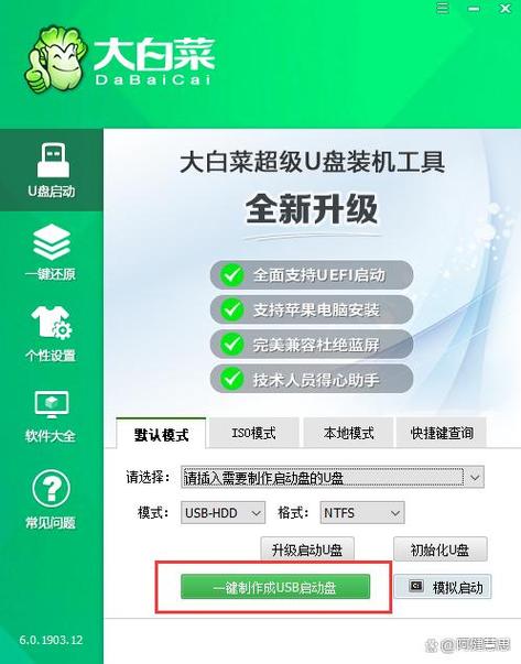 白菜辅助 白菜辅助