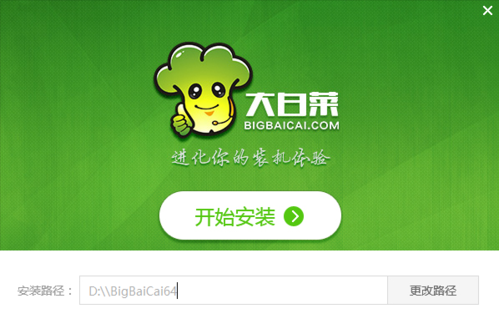 白菜辅助截图3