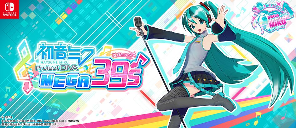 初音未来舞台计划下载