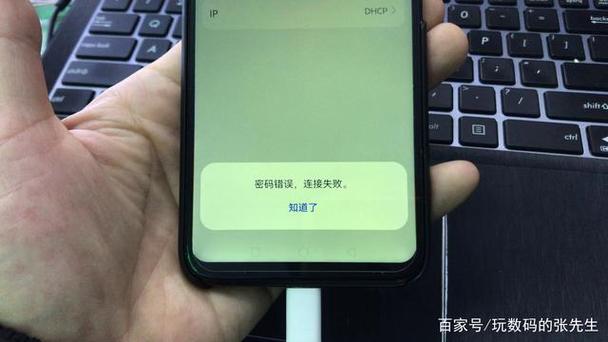 手机网络连接错误截图3