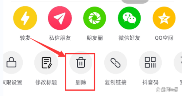 抖音上发的作品怎样删除掉截图3