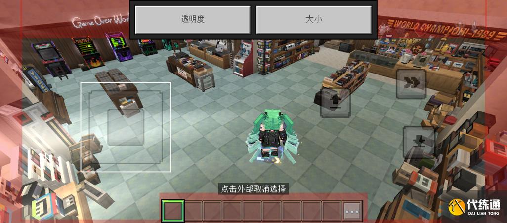 我的世界新触控怎么开