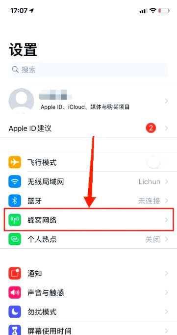苹果远程热点故障解决步骤截图2