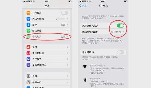 苹果远程热点故障解决步骤截图3